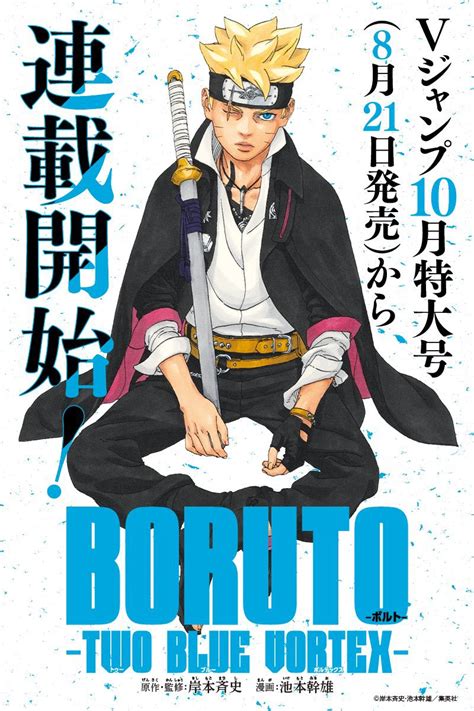 ボルト エロ|BORUTO（ボルト）のエロ同人誌・エロ漫画一覧